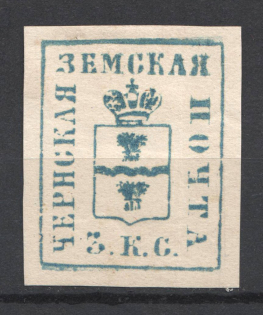 1869-71 3k Chern Zemstvo, Russia (Schmidt #13 [ R ], Only 6 Recorded, CV $1,200)