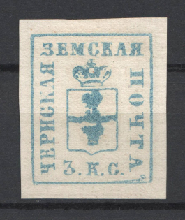 1869-71 3k Chern Zemstvo, Russia (Schmidt #14, Grid Watermark, Signed, CV $120)