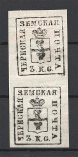 1869-71 3k Chern Zemstvo, Russia (Schmidt #15, Grid Watermark, Pair, CV $240)