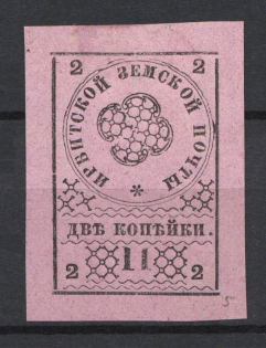 1880 2k Irbit Zemstvo, Russia (Schmidt #2T2, ROTATED Rozette, Print Error)