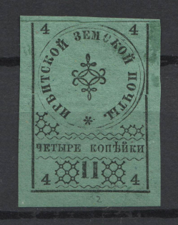 1880 4k Irbit Zemstvo, Russia (Schmidt #3)