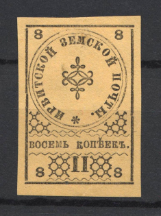 1880 8k Irbit Zemstvo, Russia (Schmidt #4T1, CV $40)