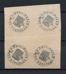 1873 2k Gryazovets Zemstvo, Russia (Schmidt #1, CLEAR Print, Block of Four, CV $4,800+)