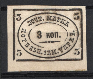 1895 3k Kotelnich Zemstvo, Russia (Schmidt #16V)