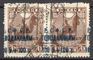 1922 RSFSR Charity Semi-postal Issue (Shifted Overprint, Cancelled)