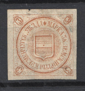 1883 3k Kremenchug Zemstvo, Russia (Schmidt #6, CV $100)