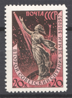 1957 USSR The Second Artificial Earth Satelite 20 Kop (Line Perf 12.5, MNH)
