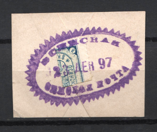 1897 8k (1/4) Osa Zemstvo, Russia (Schmidt #19, Canceled)