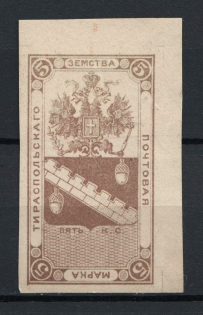 5k Tiraspol Zemstvo, Russia (Proof, CV $30, MNH)