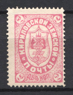 1888 2k Kirillov Zemstvo, Russia (Schmidt #6)
