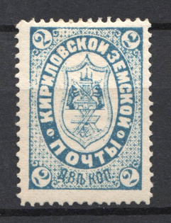 1888 2k Kirillov Zemstvo, Russia (Schmidt #7)