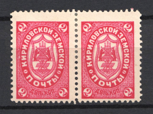 1895 2k Kirillov Zemstvo, Russia (Schmidt #8, Pair)