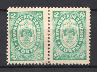1895 2k Kirillov Zemstvo, Russia (Schmidt #9, Pair)