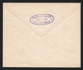 1884-95 Kazan Zemstvo 6k Postal Stationery Cover, Mint (#n1, Blue stamp, CV $300)