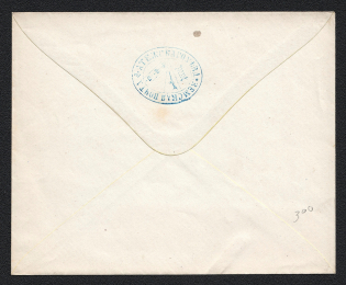 1873 Fatezh Zemstvo 4k Postal Stationery Cover, Mint (Schmidt #13, Watermark 5 lines per 1cm, Yellow Interior, CV $400)