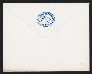 1876 Fatezh Zemstvo 4k Postal Stationery Cover, Mint (Schmidt #16, Watermark 8 lines per 1cm, Violet Interior, CV $400)