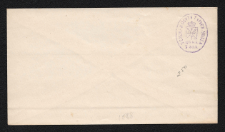 1882... Tula Zemstvo 5k Postal Stationery Cover, Mint (Schmidt #118, Watermark lines, CV $400)