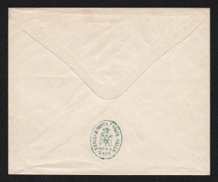 1882... Tula Zemstvo 5k Postal Stationery Cover, Mint (Schmidt #69B, Watermark \\\ lines 5 per 1cm, Size 139 x 116mm, CV $400)