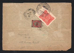 Russian Levant - Bogorodsk Zemstvo 1894 (26 Jan) Combination cover