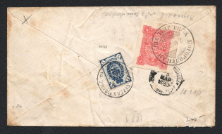 Bogorodsk Zemstvo 1889 (3 Mar) Combination cover