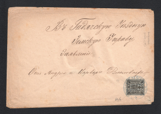 Gadiach Zemstvo cover locally addressed from the village Lipovaya Dolina to the administration of the district