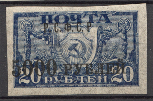 1922 RSFSR 5000 Rub (No Dot after Last `P`)