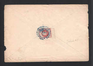 Gadiach Zemstvo cover locally addressed from the city of Gadyach to the volost court of Borki