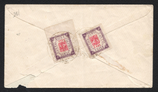 Gadiach Zemstvo registered cover locally addressed from some village in the volost of Podolki to the administration of the district