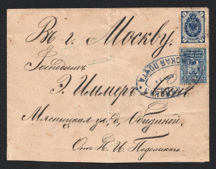 Lebedin Zemstvo 1894 (20 Aug) Сombination cover of a letter sent from the village of Istorop (Исторопъ) in the Lebedin district (Kharkov province) to Moscow (Certificate)