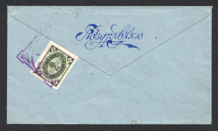 Osa Zemstvo cover locally addressed from some village to the city of Osa.