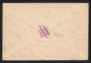 Shatsk Zemstvo Undated cover locally addressed from some village of the district to the administration of military affairs in the city of Shatsk