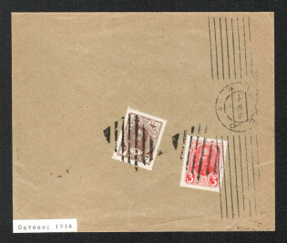 Mute Cancellation of Ekaterinoslav, Commercial Letter (Ekaterinoslav, Levin #553, p. 20 Size 20x28cm)