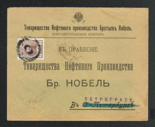 Mute Cancellation of Elizavetgrad, Commercial Letter Бр Нобель (Elizavetgrad, Levin #512.05, p. 61)