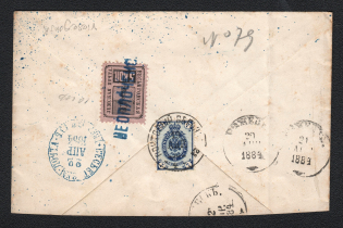 Vessiegonsk Zemstvo 1884 (19 Apr) combination cover sent from a postal waggon to a village in the volost of Teliatinskaya