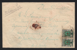 Zienkov Zemstvo 1893 (22 Sep) local cover of a money letter (10k) sent from some village to the administration of the 2nd section of the district