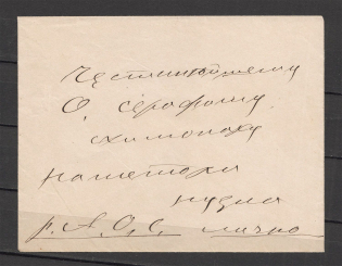 Correspondence of Clergymen. Covers. Lot 2