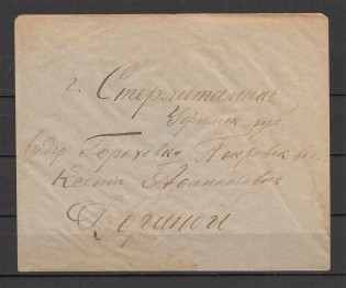 Correspondence of Clergymen. 6 Covers. Lot 3