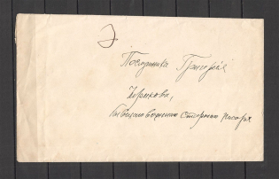 Correspondence of Clergymen. 6 Covers. Lot 5