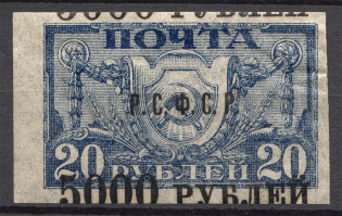 1922 RSFSR 5000 Rub (Shifted Overprint, MNH)