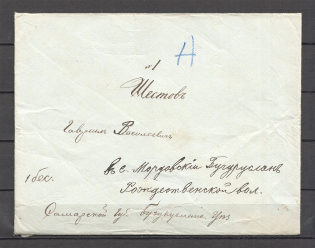 Correspondence of Clergymen. 4 Covers. Lot 7