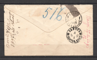 1897 Russian Empire Money Letter Kazan - Odesa - Mont-Athos (with removed stamps)