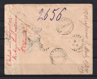 1900 Russian Empire Money Letter Moscow - Odesa - Mont-Athos (with removed stamps)