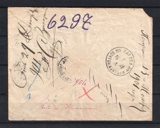 1901 Russian Empire Money Letter Odesa - Mont-Athos (with removed stamps)