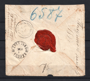 1897 Russian Empire Money Letter Novotroitskoe - Odesa - Mont-Athos (with removed stamps)