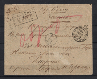 1897 Russian Empire Money Letter Zadonsk - Odesa - Mont-Athos (with removed stamps)