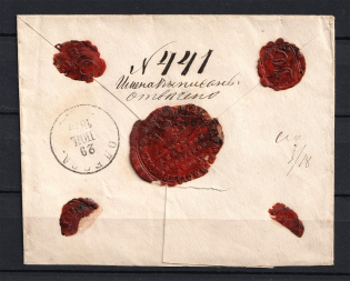 1897 Russian Empire Money Letter Odesa - Mont-Athos (with removed stamps)