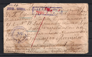 1901 Russian Empire Money Letter Dvoryanskaya Tereshka Odesa - Mont-Athos (with removed stamps)