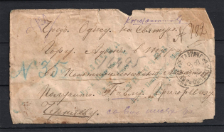 1897 Russian Empire Money Letter Veseloe - Odesa - Mont-Athos (with removed stamps)