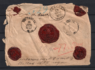 1877 Russian Empire Money Letter Chistopol - Odesa - Mont-Athos (with removed stamps)