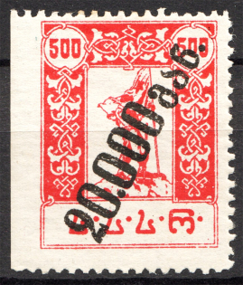 1923 Geogia Civil War 20000 Rub (Missed Perforation)